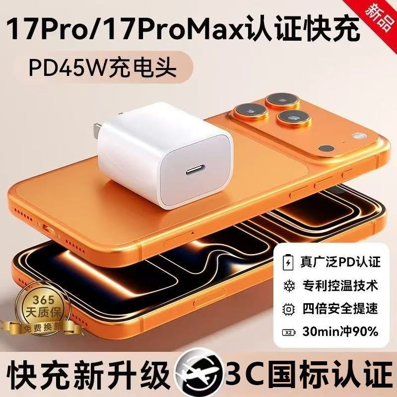 【】45W Fast Charging for Apple 17 Pro Max Charger Phone Data Cable Charging Set