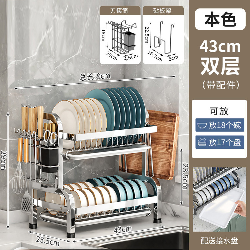 43CM双层主架+接水盘+全配件