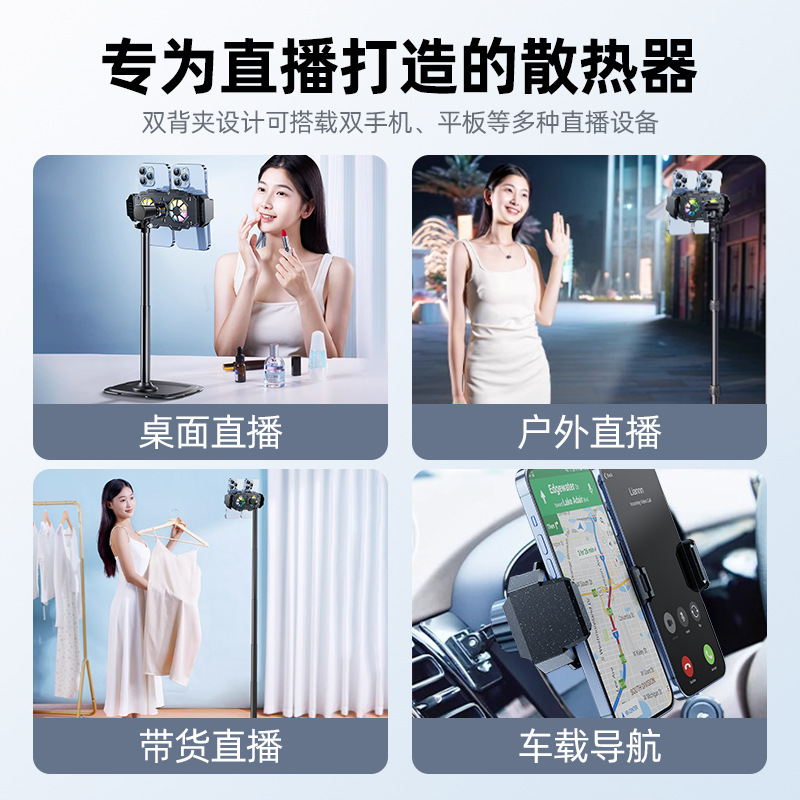 New Live Streaming Stand D-03 Metal Phone Cooler Stand Dual Position Tablet Stand Desktop Rotating Lifting