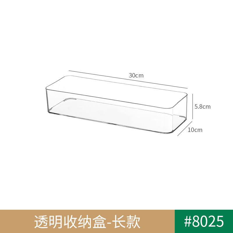 8025.矮透盒—长条