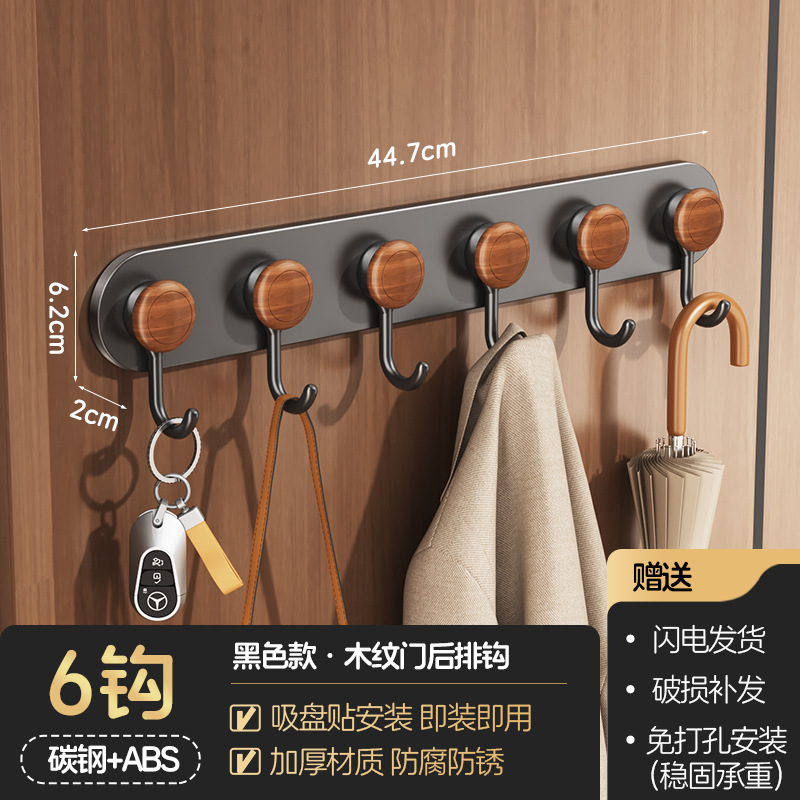 吸盘贴片6钩黑色（请参考安装视频，确认好位置再安装，因为强承重需求，一旦安装成功基本上拆不下来）