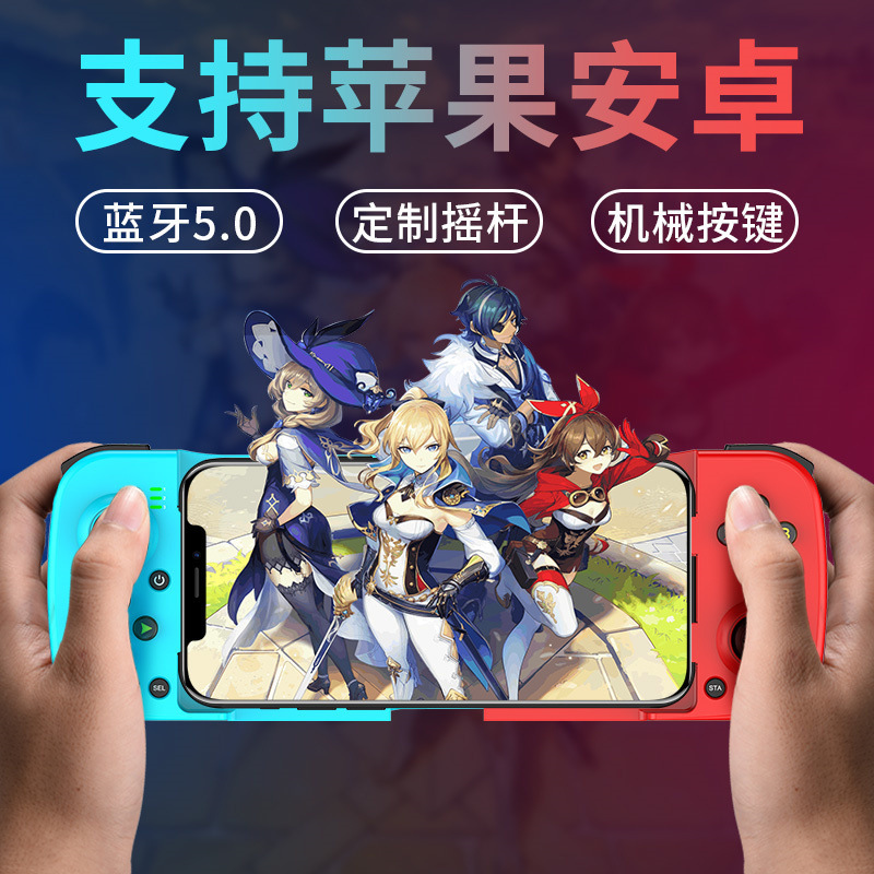 D3 wireless mobile game controller Bluetooth 5.0 Android iOS MFI wireless Bluetooth mobile stretch game hand