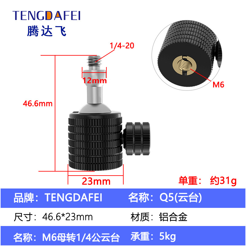 Metal spherical 1/4 small head panoramic 360-degree universal 3/8 adapter camera head tripod live streaming bracket
