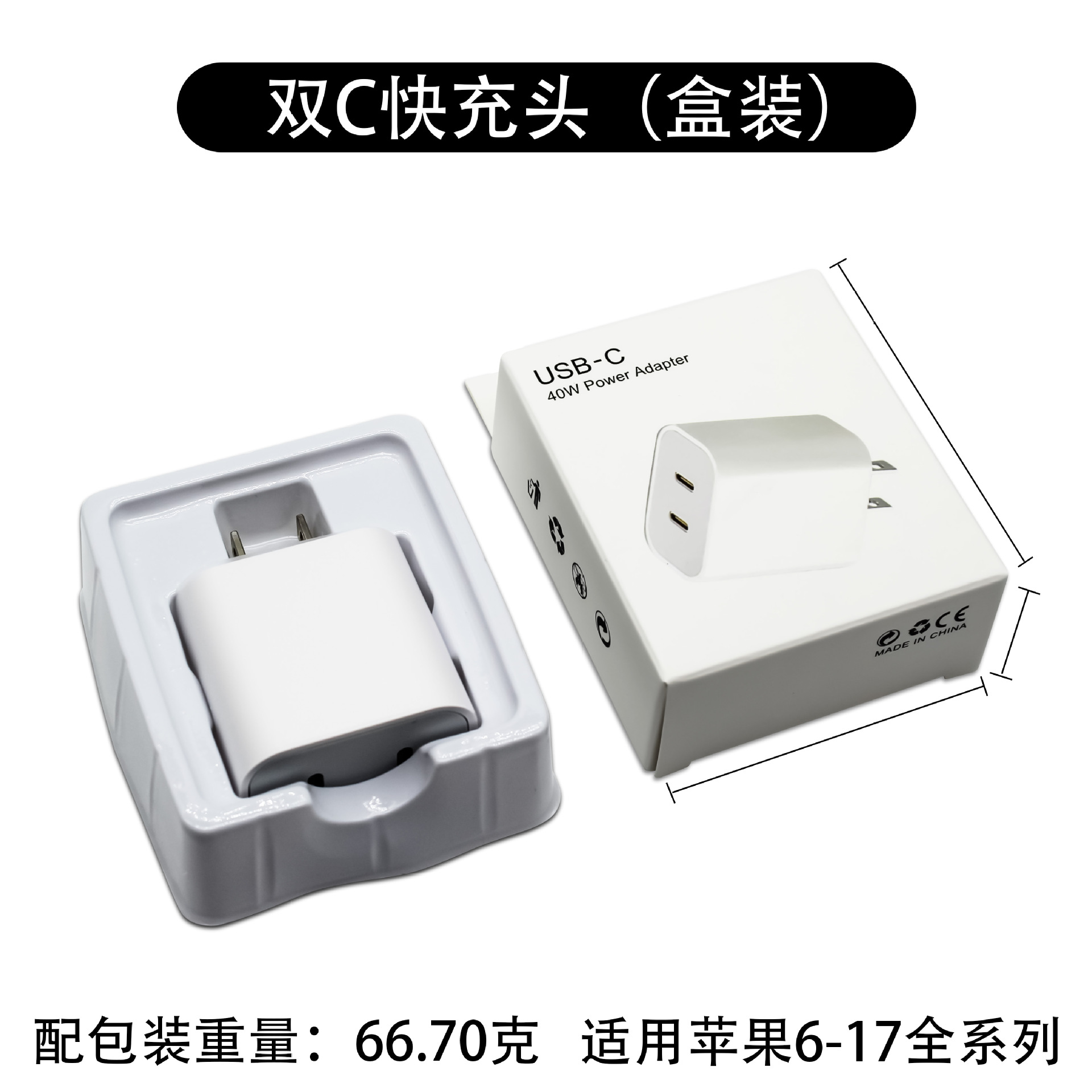 Wow customized 3C certified A+C charger set applicable to Apple PD30W charger head dual port fast charger