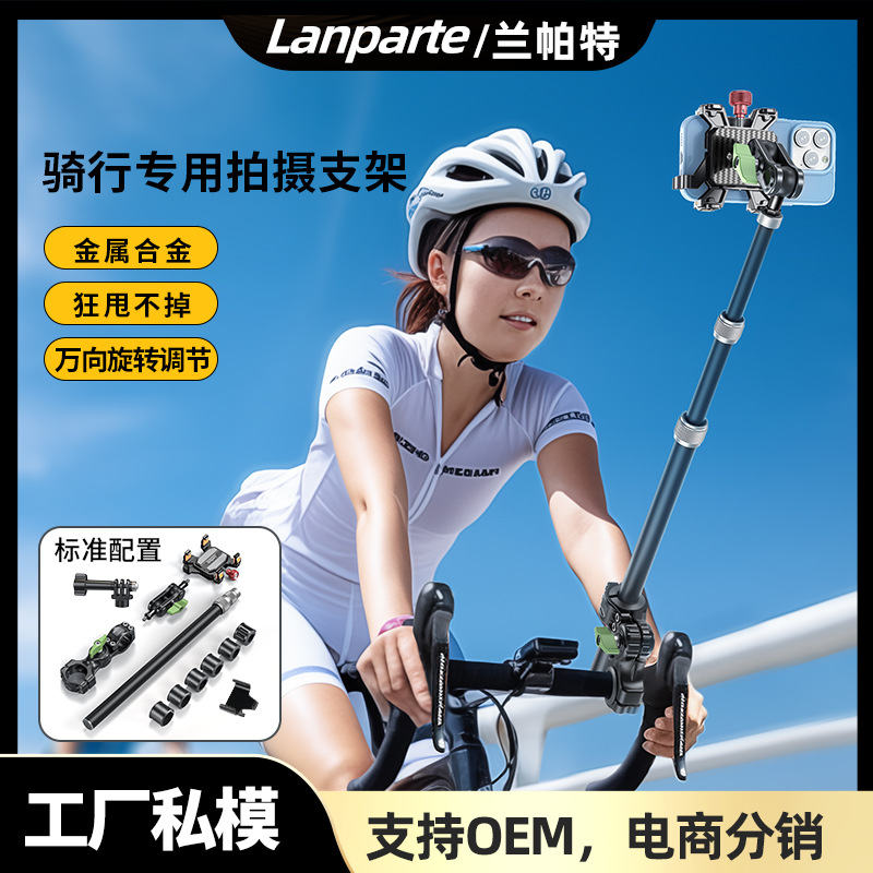 Custom Mountain Bike Cycling Selfie Phone Mount Retractable Adjustable 360 Selfie Stick