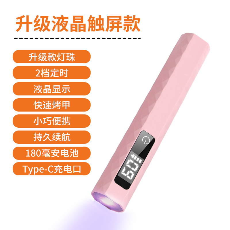 Handheld Nail Lamp Quick-Dry Small Portable Nail Curing Lamp Rechargeable LCD UV Gel Curing Purple Light Nail Straight Lamp