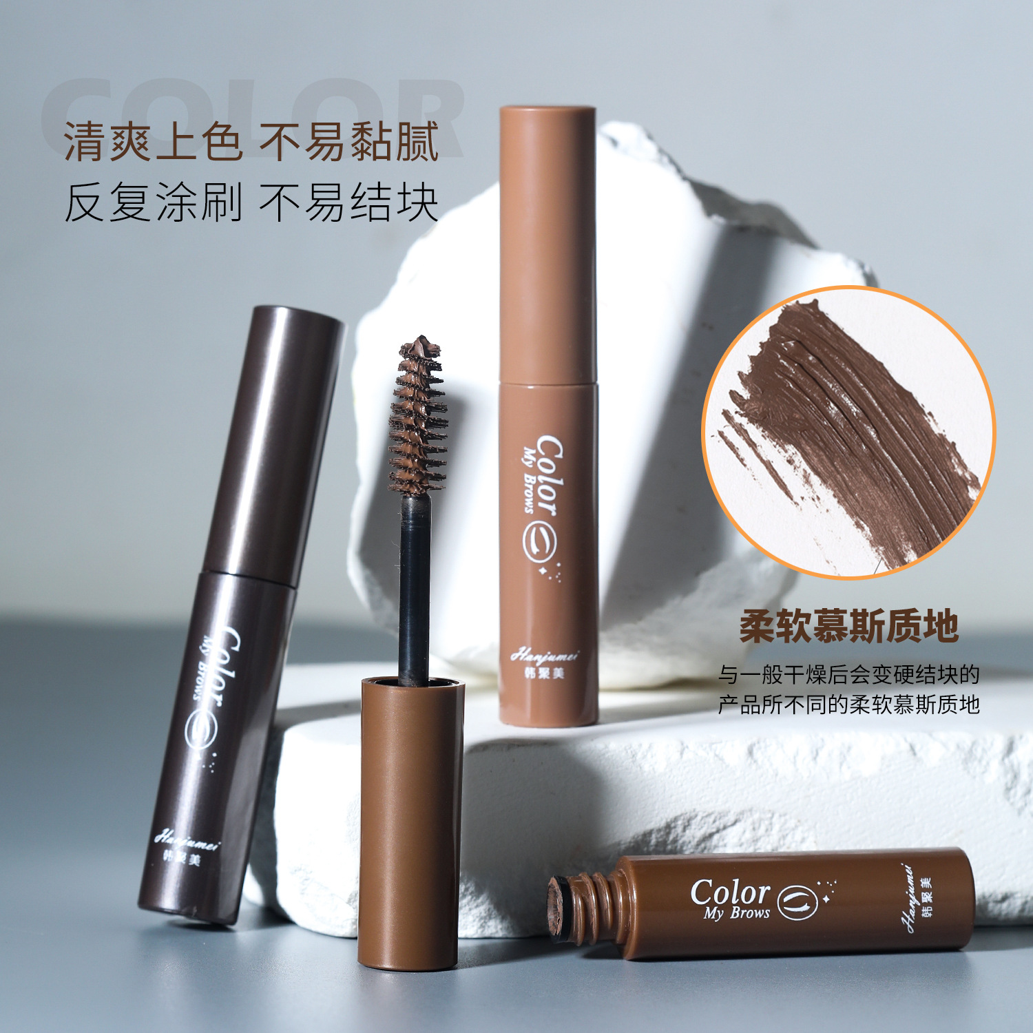 Han Jumei Natural 3D Eyebrow Gel Waterproof Eyebrow Gel Dark Brown Natural Brown