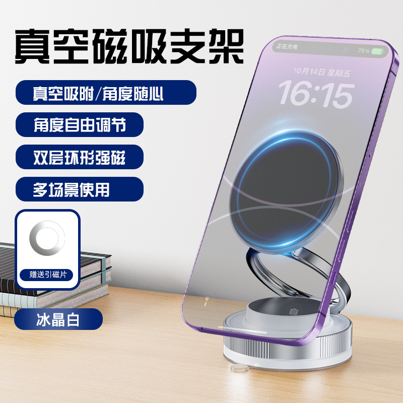 Universal Anti-shake Suction Cup Stand 360 Degree Stable Rotating Strong Magnetic Support Stand Suction Cup Car Mount Foldable