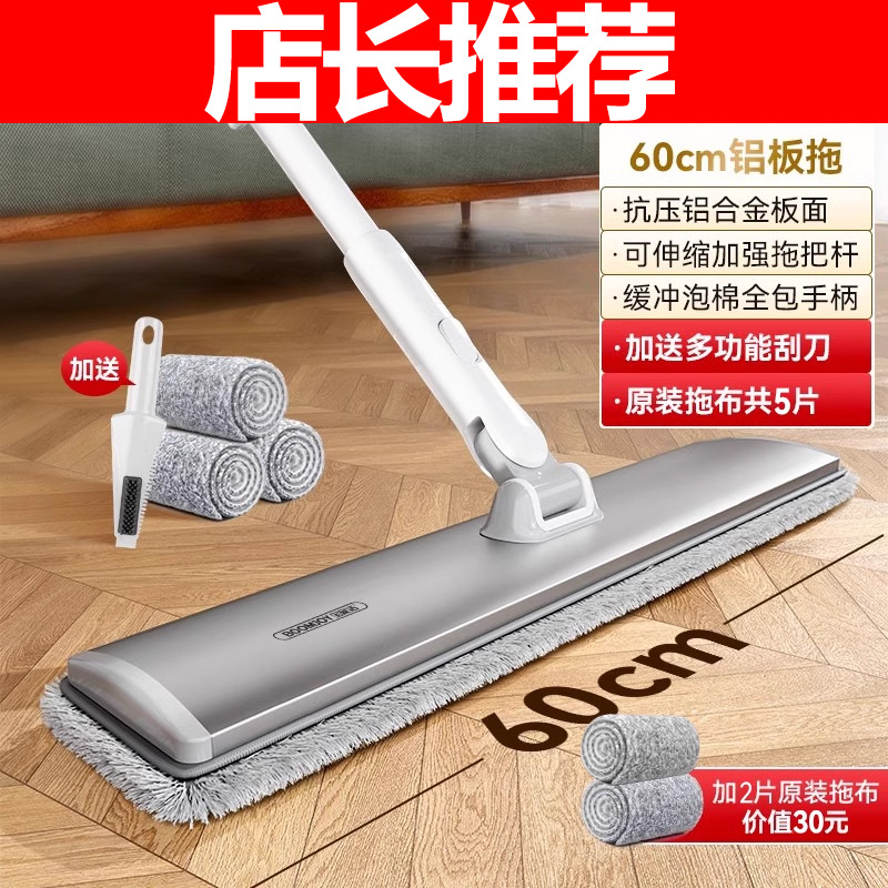 店长推荐【伸缩杆】60CM铝板拖(多送2片-共5片布) 高效家用