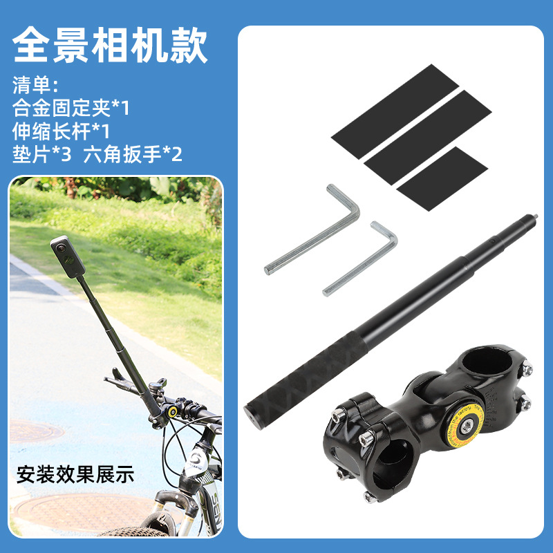 Bicycle Phone Extension Mount Invisible Selfie Stick Shooting Extension Bracket Mountain Road Bike Panoramic Camera