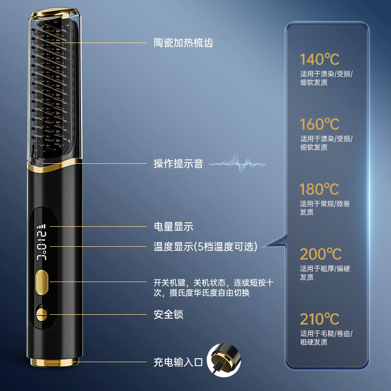 New straightening comb wireless rechargeable styling comb mini portable curling tool fluffy comb straight non-damaging