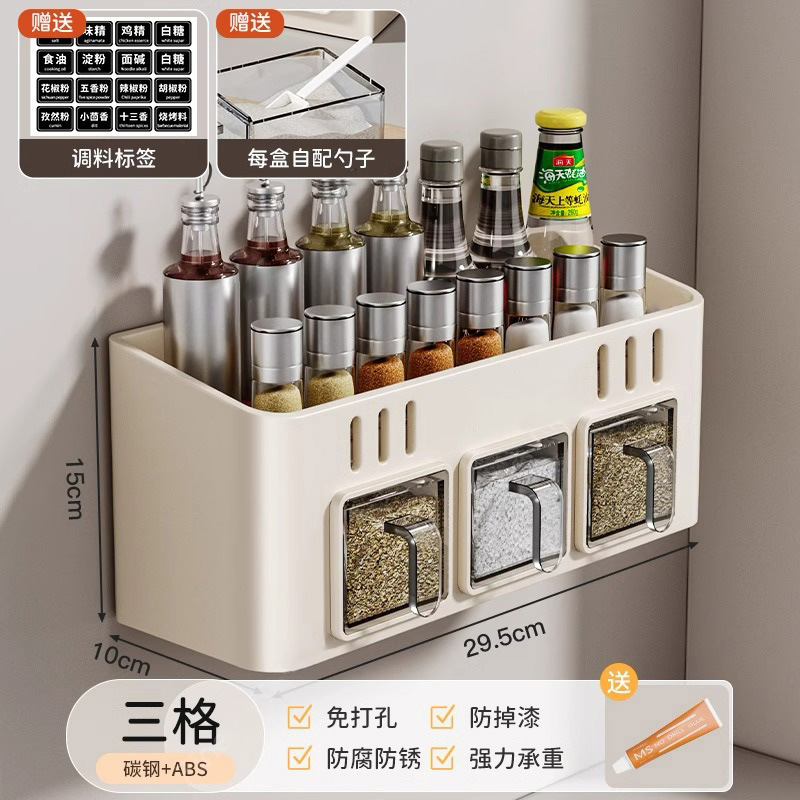 【奶白】双层调味架3格
