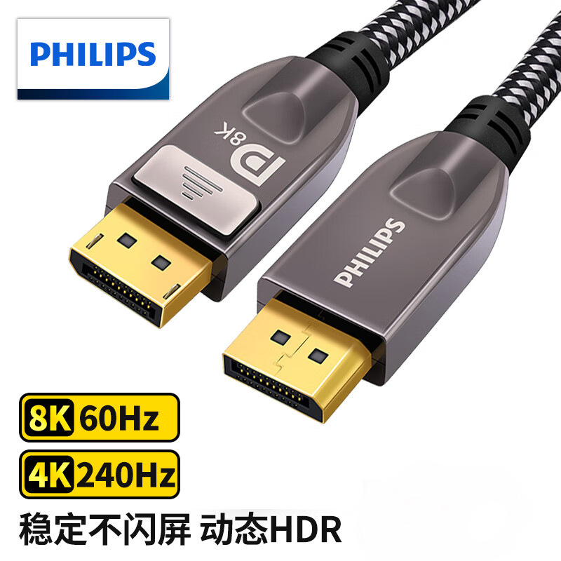 Philips DP Cable 2K4K HD Cable 1.2/1.4 DisplayPort Male to Male Connection Cable 8K HD