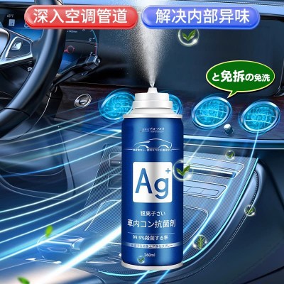 Car Interior Silver Ion Sterilization Deodorizer Remove Odor Car Deodorizer Air Conditioning Sterilization Antibacterial Spray Vehicle Use