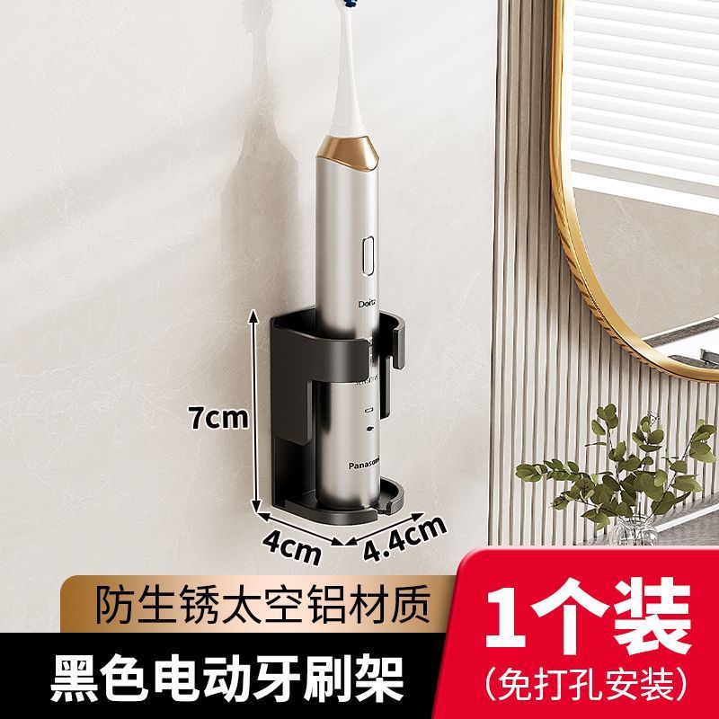 Electric toothbrush holder toothbrush holder bathroom washing no drilling wall-mounted wall toothbrush storage rack base
