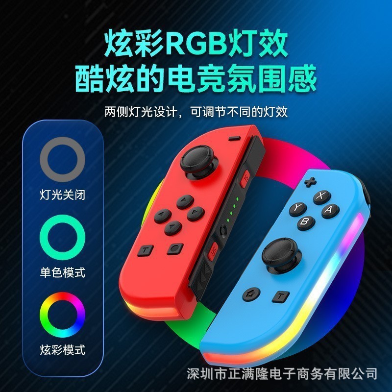 Switch Joycon left and right game controller with RGB light wake-up vibration colorful light Bluetooth game controller