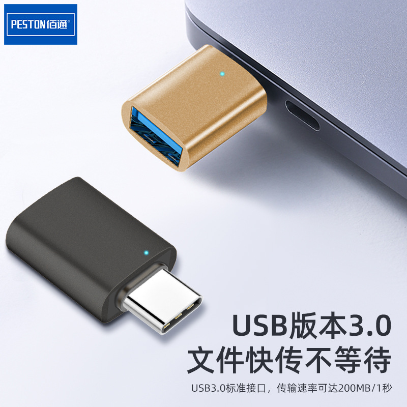 Metal Type-C to USB3.0 Adapter Phone OTG Tablet U Disk Converter Port Notebook Expansion Converter