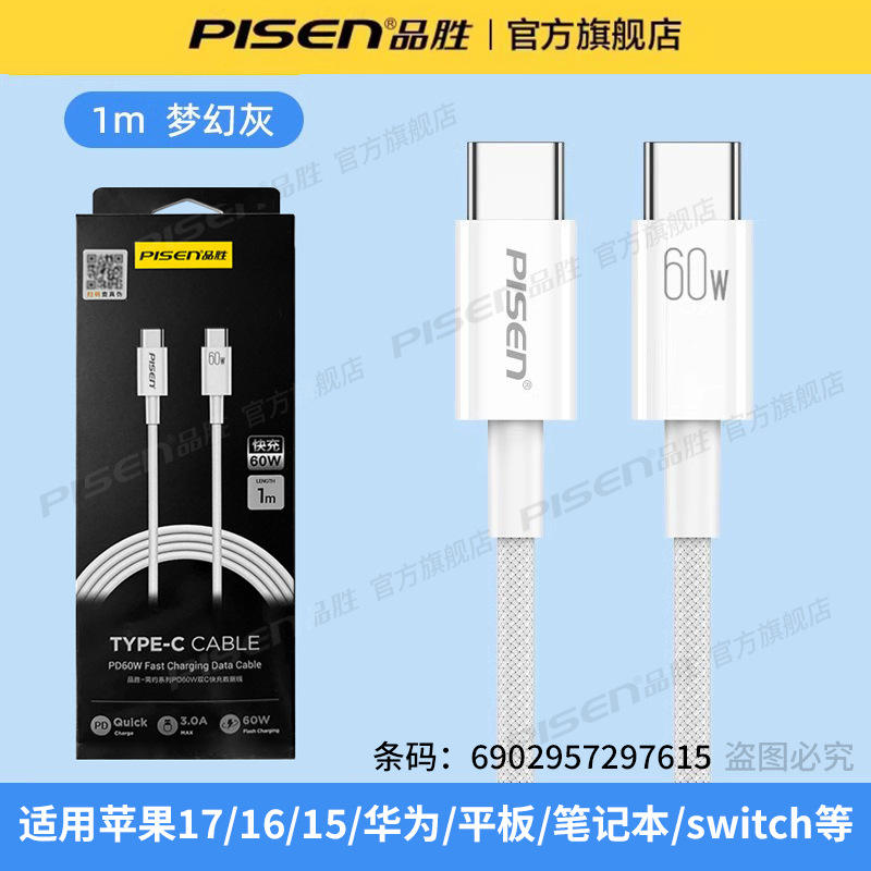 【1米银灰色】双C 60W适用苹果15-17安卓