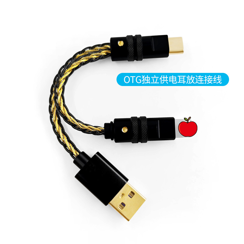 Earphone Type-C to Type-C audio adapter cable small tail OTG cable single crystal copper connection cable pure silver cable
