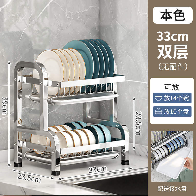 Stainless Steel Kitchen Bowl Rack Drip Storage Rack Knife Rack Multi-Functional Countertop Chopstick Plate Storage Basket Cabinet