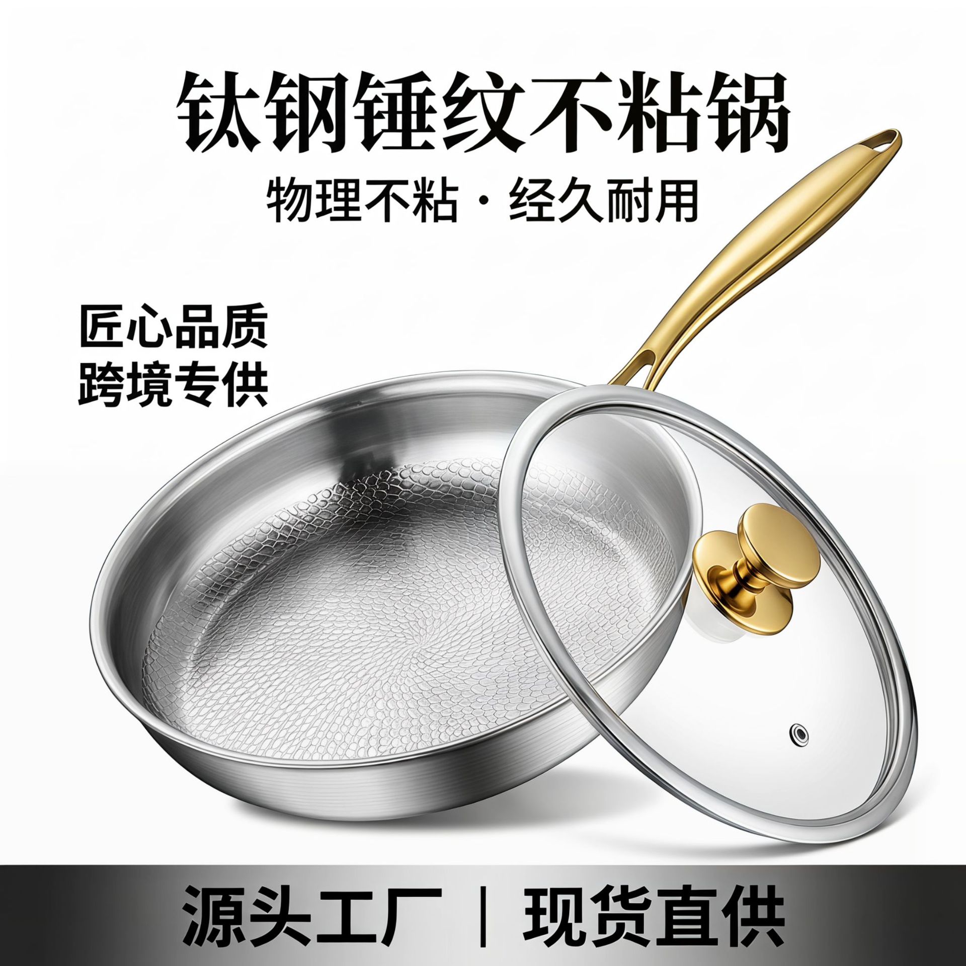Household uncoated frying pan German with titanium hammer pattern non-stick pan gas stove induction cooker universal flat bottom pan for steak