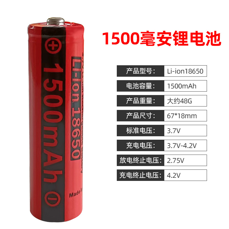 18650 lithium battery 3.7V 1500mAh 2600mAh pointed head full capacity A grade voltage
