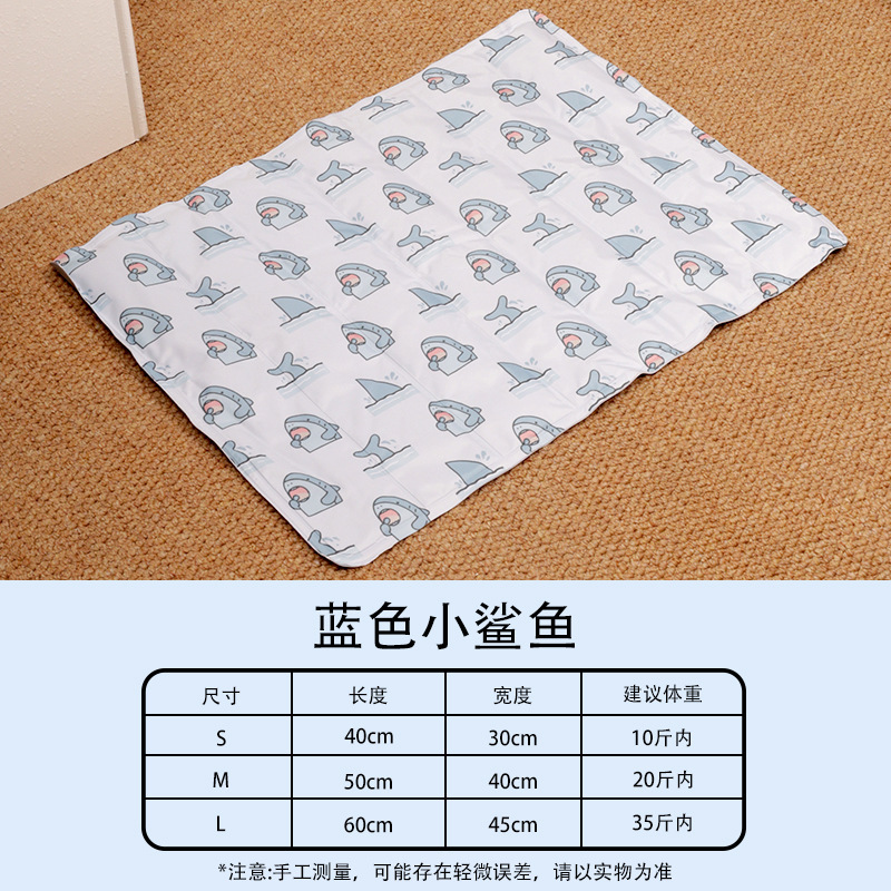 Pet Ice Mat