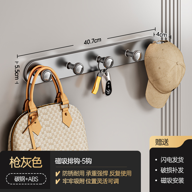 磁吸门后排钩-5钩枪灰
