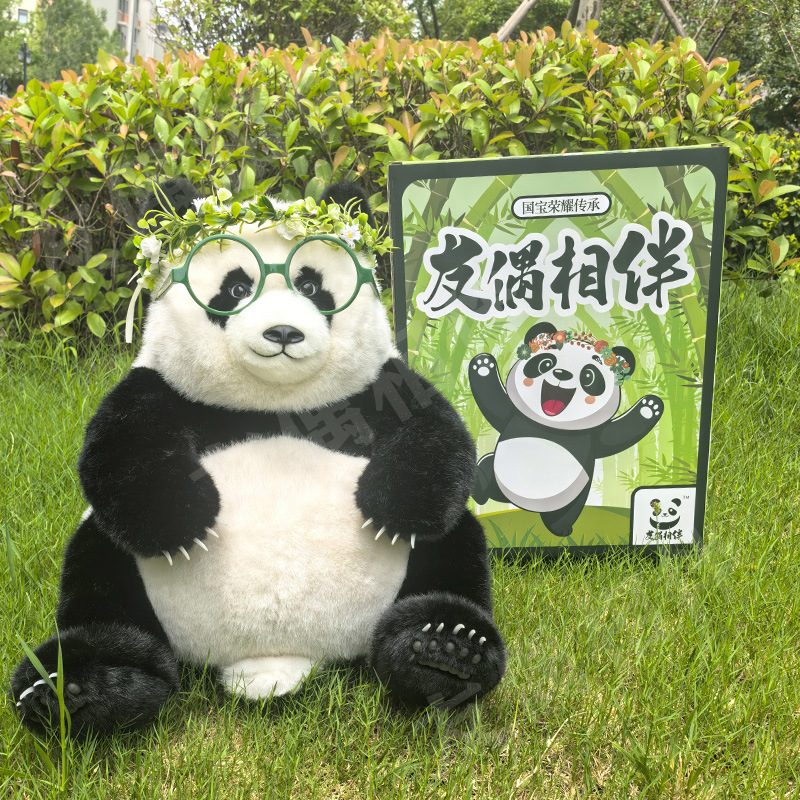 Panda Fubao doll simulation claws plush toy Everland doll gift box birthday gift for best friend