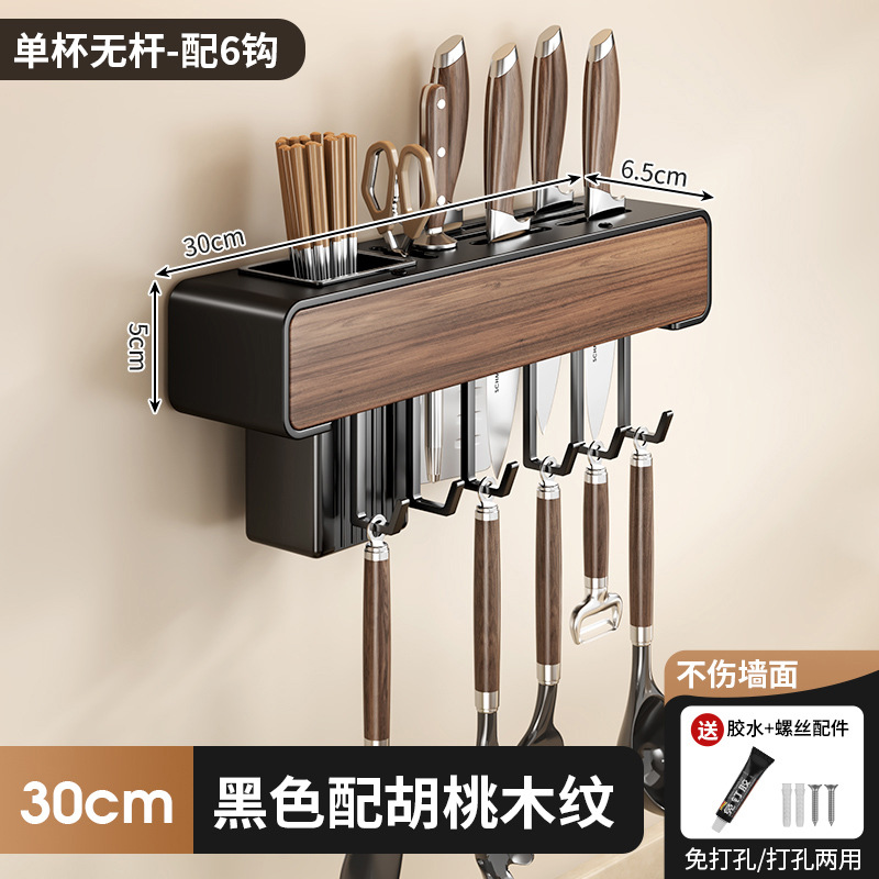 Kitchen Wood Grain Knife Rack Storage Rack No-Drill Wall-Mounted Chopstick Holder Knife and Spatula Spoon Storage Rack Chopstick Tube