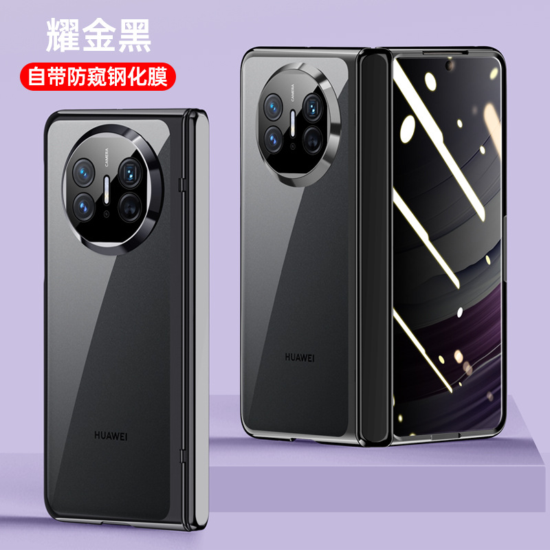 破冰标准(无支架)防窥-黑 · 华为Mate X5
