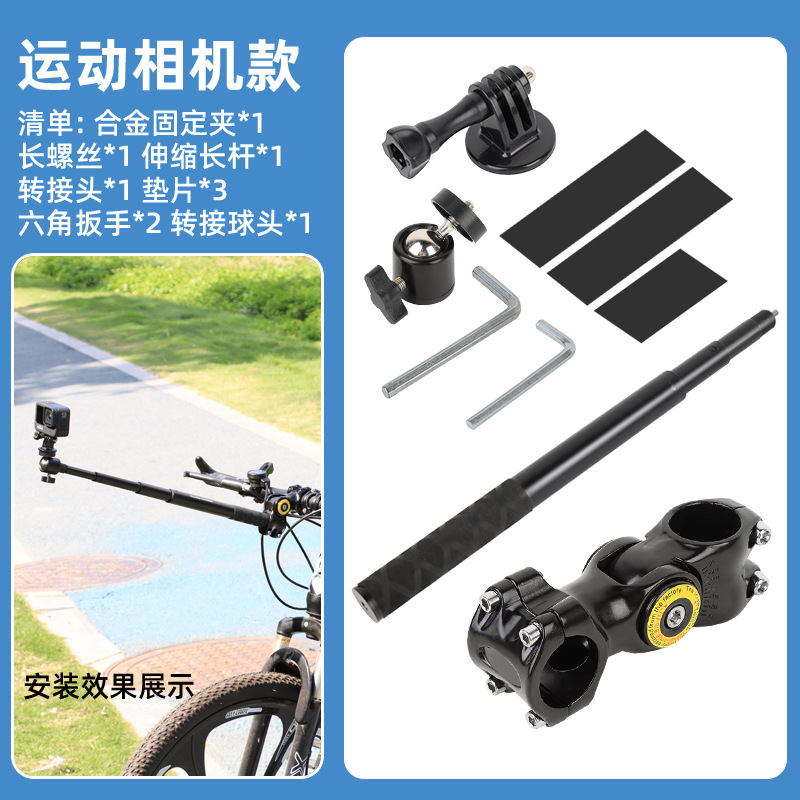 Bicycle Phone Extension Mount Invisible Selfie Stick Shooting Extension Bracket Mountain Road Bike Panoramic Camera