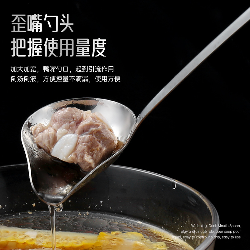 Stainless steel sauce spoon, long handle, thickened side mouth, slanted mouth, duckbill spoon, gravy spoon, hotel supplies