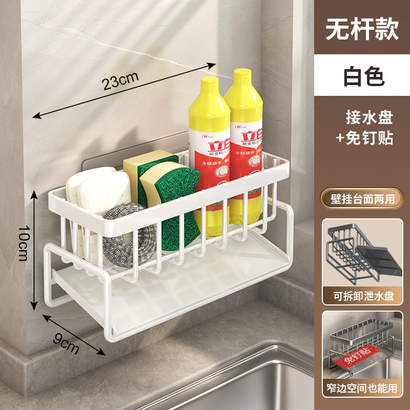 Kitchen sink storage rack household countertop drain rack sponge scouring pad dishcloth rack storage bowl rack