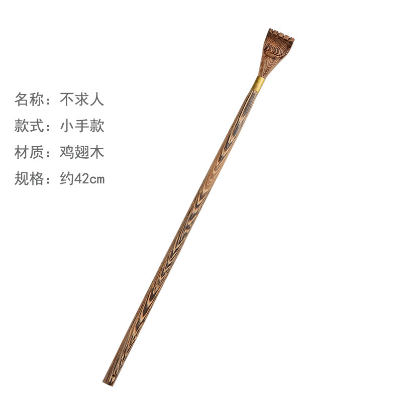 Long-handled wooden back scratcher, back scratcher, back scratching massage tool, filial son hand, old man's joy
