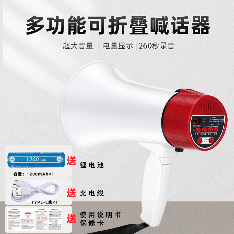 Double Diamond 20W Handheld Megaphone Foldable Outdoor Recording Sales Horn C Port Advertising Bluetooth Amplifier