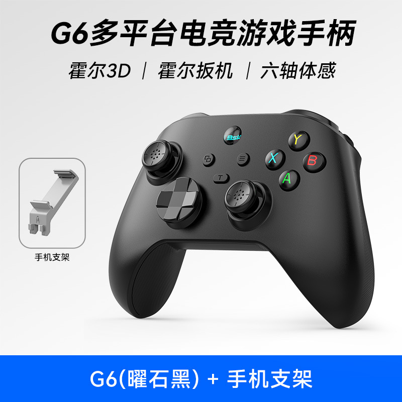 黑色+支架