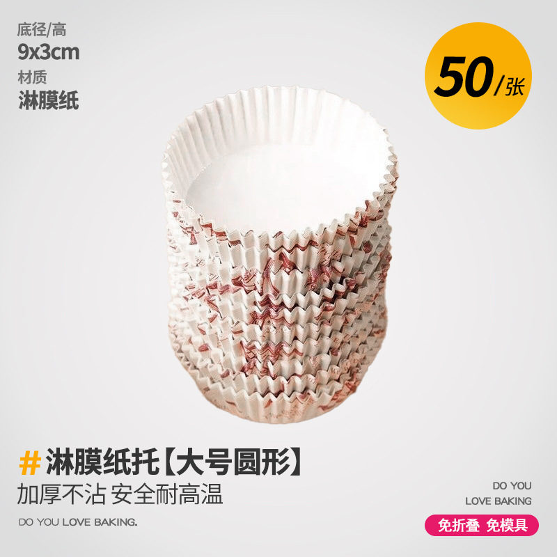 Bread paper cup high temperature resistant baking boat type thickened coating bottom tray hot dog pineapple bun oil-proof paper cup cake paper cup