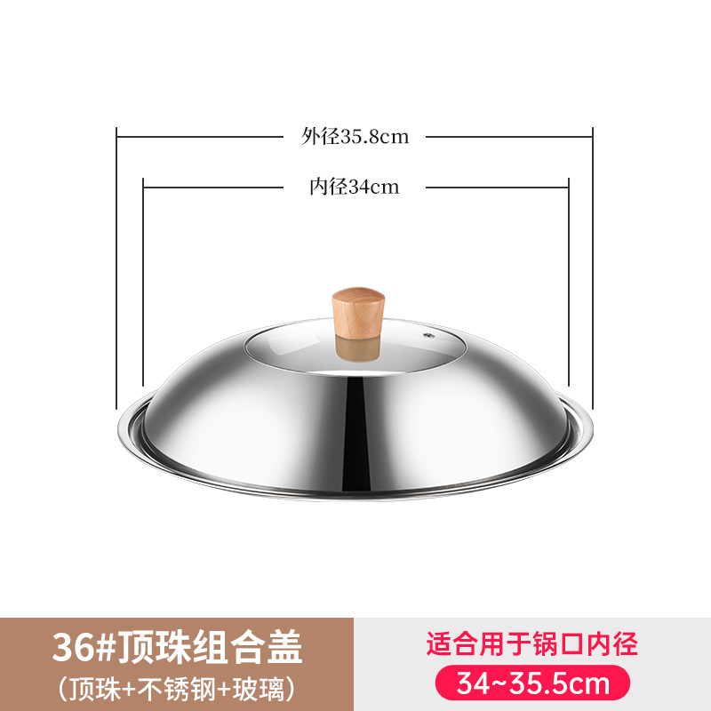 36cm组合盖+木顶