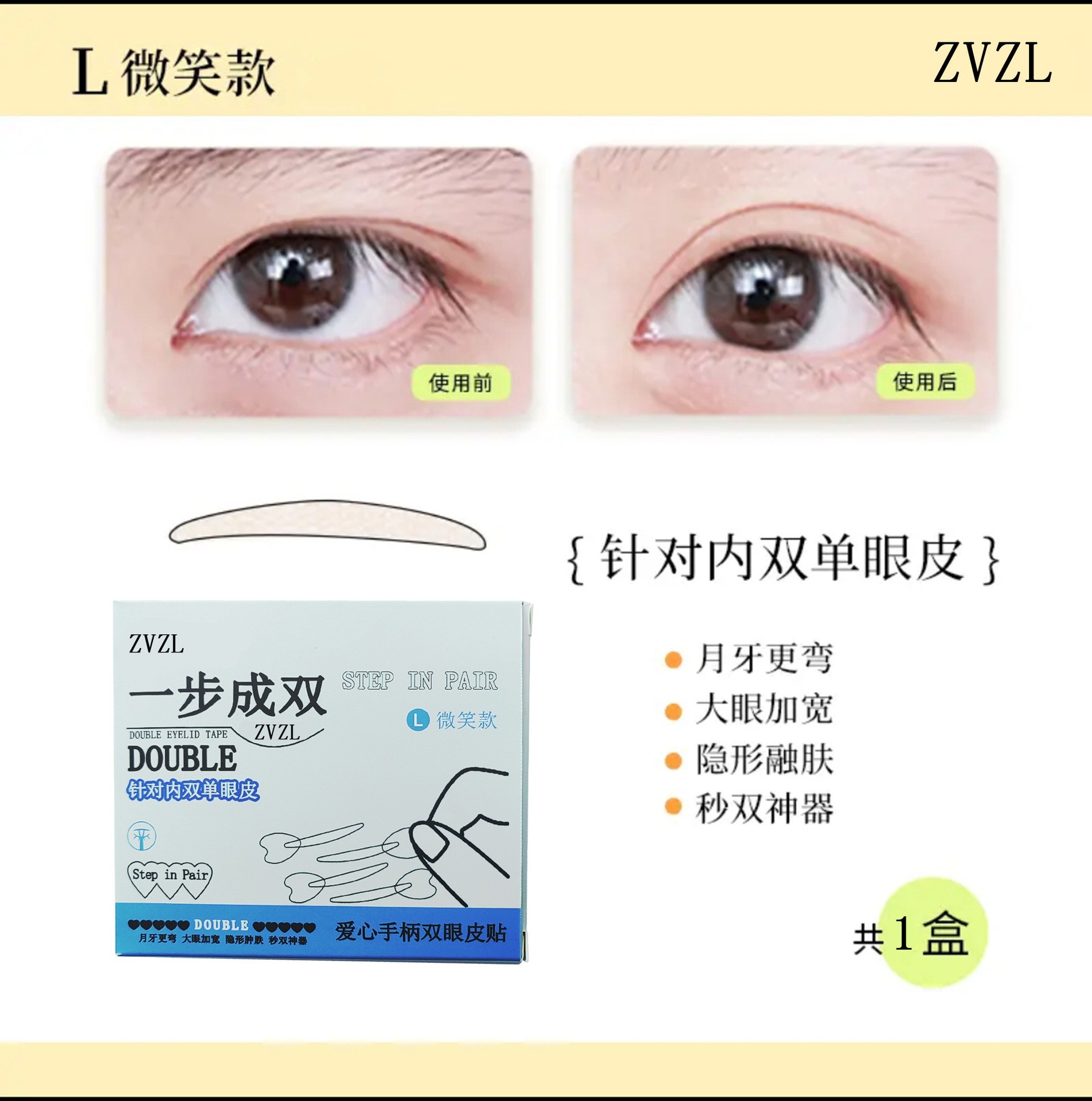 ZVZL One-Step Double Eyelid Tape Invisible Natural Traceless Love Handle Eyebrow Sticker