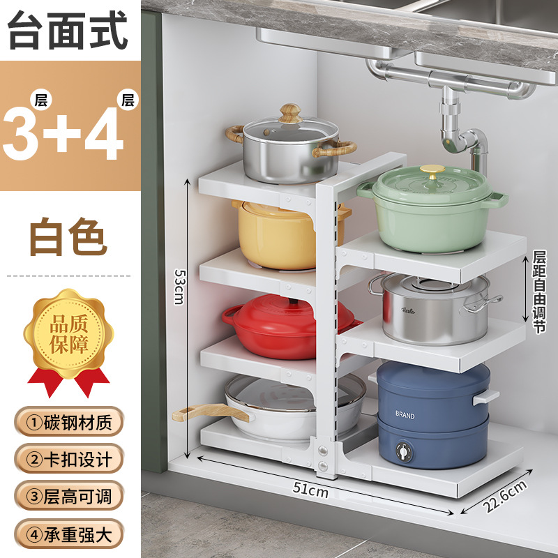 层距可调【白色】三层+四层（承重100斤）