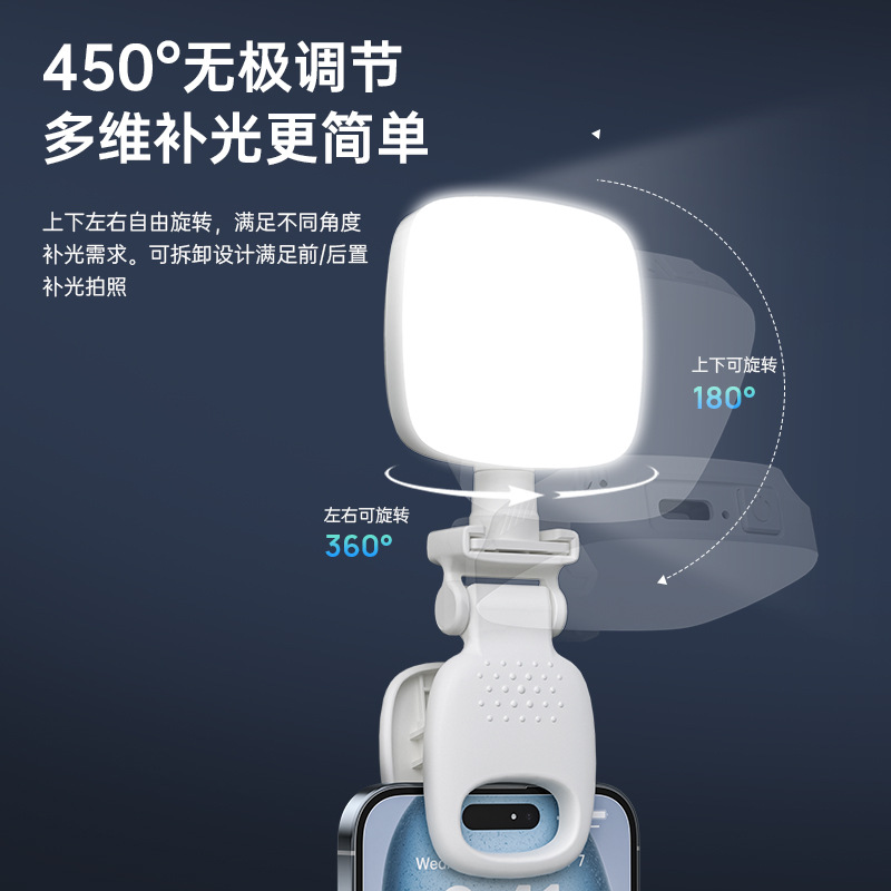 D5 Phone Fill Light Clip Tofu Beauty Light Mini Live Streaming Selfie Light Photography Pocket Light Compact