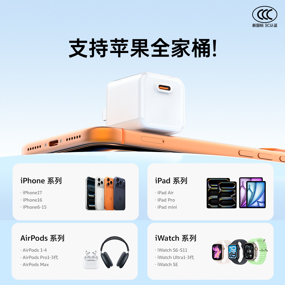 PD20W Apple charger GaN small ice cube mini TYPE-C Apple full series fast charging head