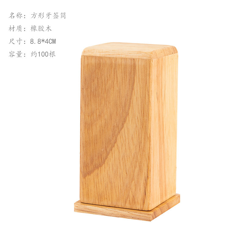 Portable wooden toothpick container, small toothpick bottle, bamboo wood toothpick tube, simple household restaurant toothpick box
