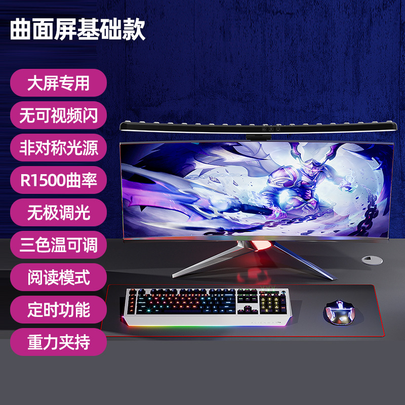 Asymmetric Light Screen Light, Screen Light, Desktop Monitor Light, Anti-Glare Ambient Computer Light, Screen Clip Light