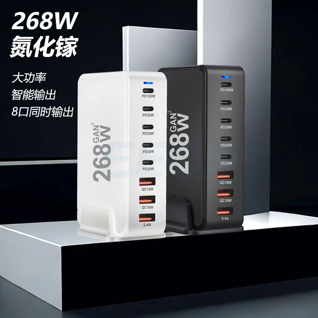 268W 286W 240W GaN Desktop PD Charger Phone Laptop Multi-Port Charger