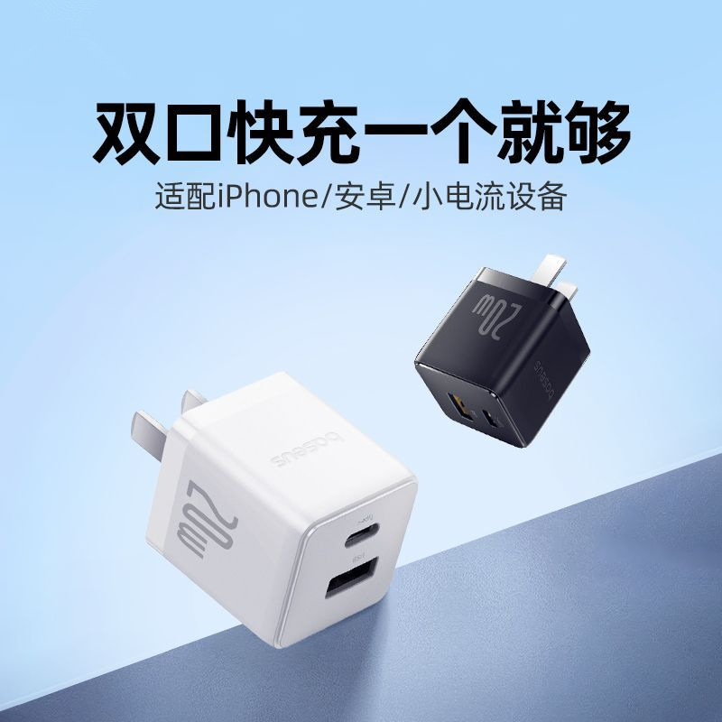 Baseus 20W dual port charger head mini compact for Apple 15 charger usb c fast charging head pd charging