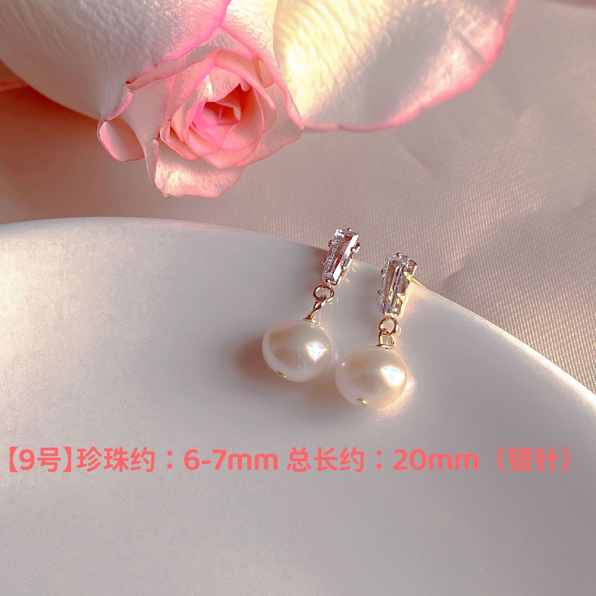 天然珍珠 · EH66-9号