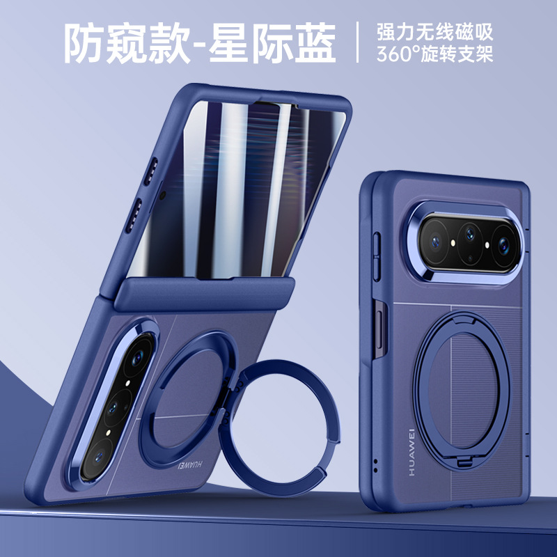 护盾防窥360支架-蓝色 · 华为PuraXMax/Max典藏版