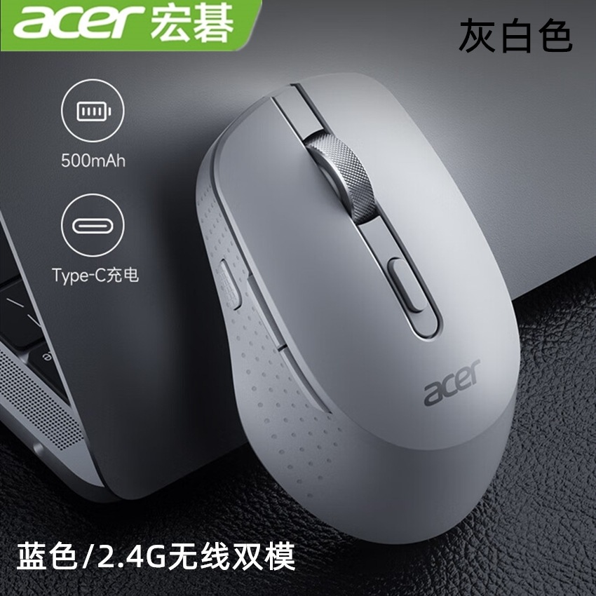 Acer M155 Bluetooth 2.4G Wireless Dual Mode Rechargeable Mouse Office Business Computer Phone All-in-One
